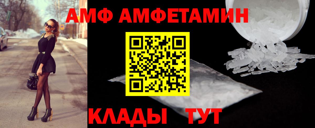 Канск  Amphetamine  Вход с VPN  Амфетамин Premium 