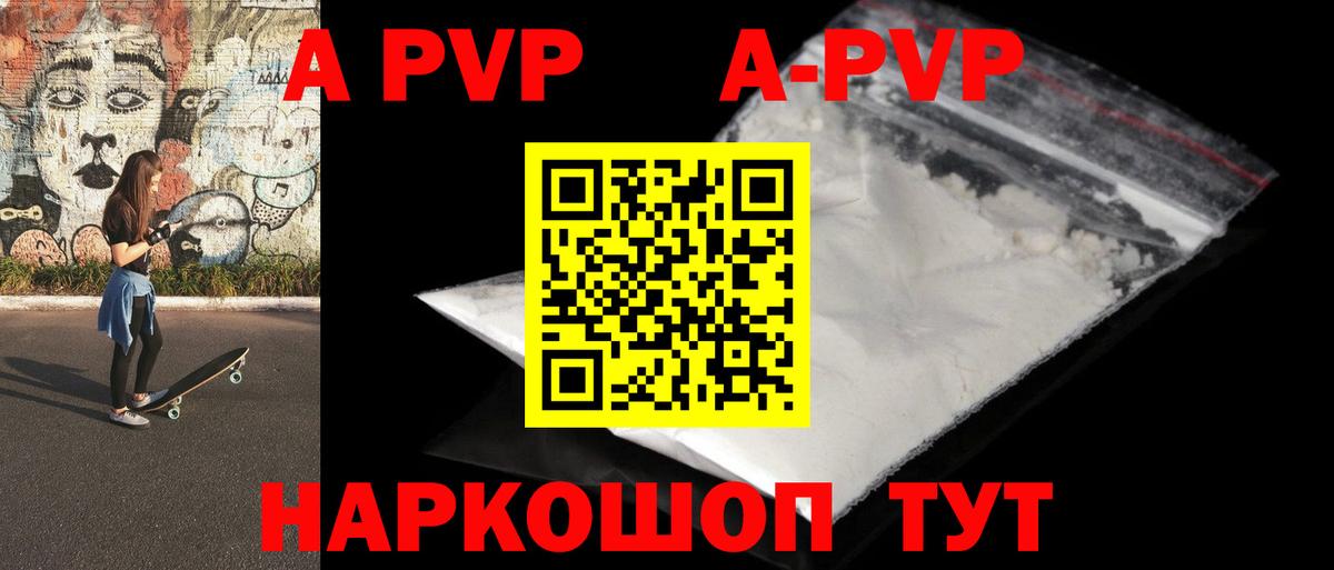 Alfa_PVP мука Канск