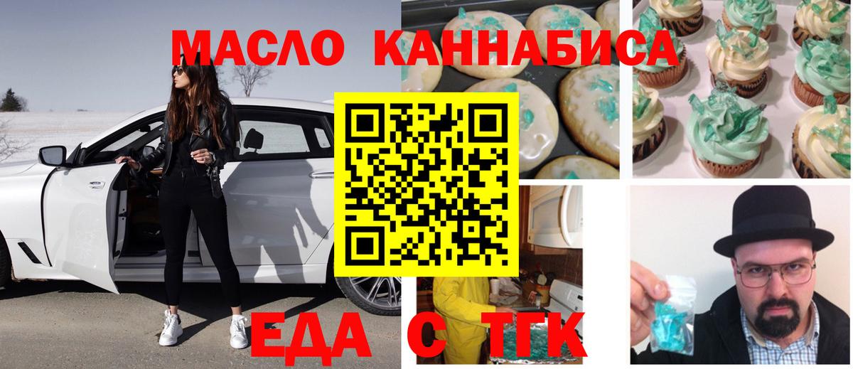 Канск  Cannafood конопля  Вход с VPN 
