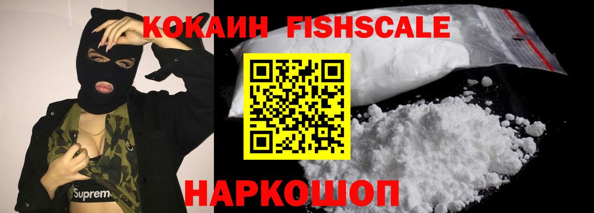 Кокаин Перу  COCAIN Columbia  Кокаин  Вход с VPN  Канск 