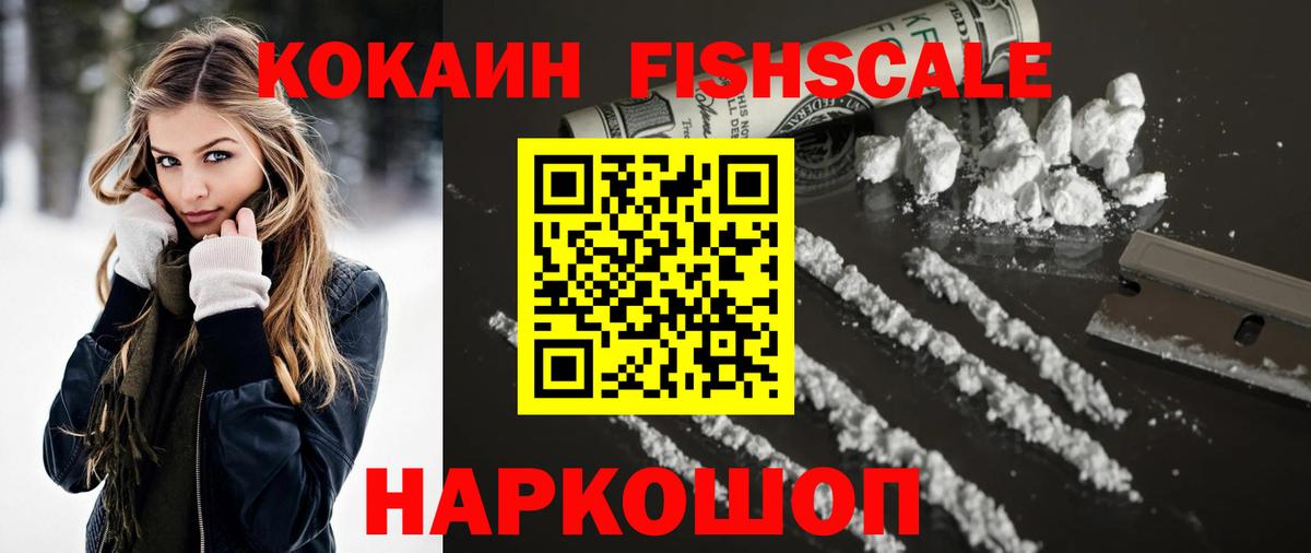 Cocaine 99% Канск