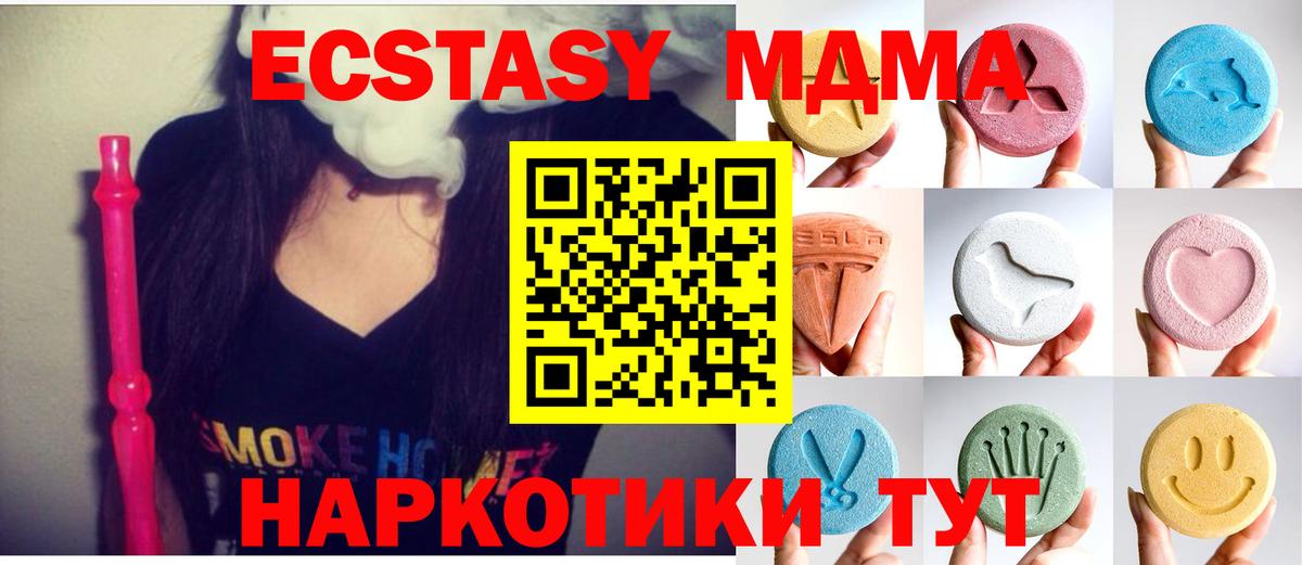 ЭКСТАЗИ 99%  ЭКСТАЗИ  Вход с VPN  Канск  Ecstasy ешки 