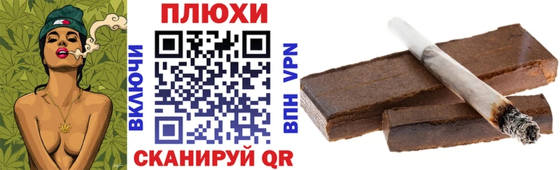 ГАШ hashish  Канск 