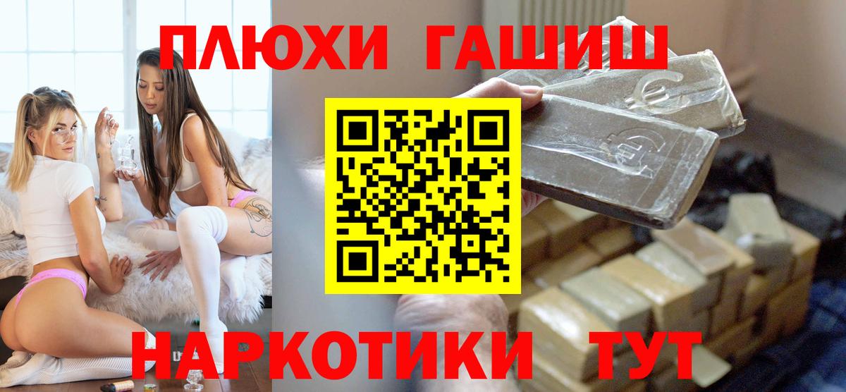 Гашиш ice o lator Канск