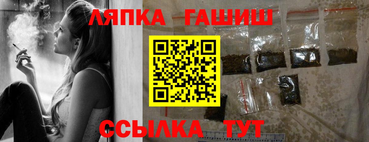 ГАШ Ice-O-Lator  Вход с VPN  Канск 