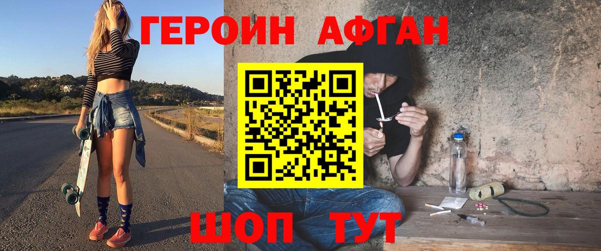 ГЕРОИН VHQ Канск