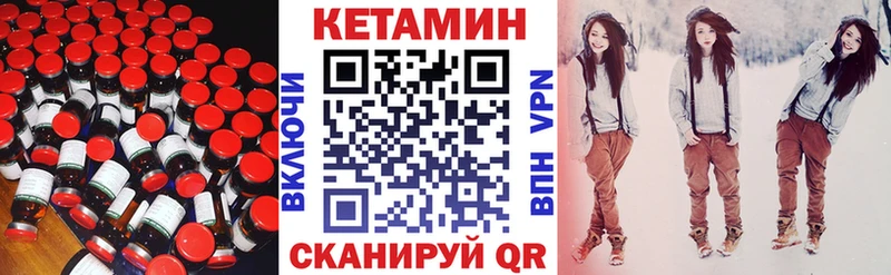 Кетамин VHQ  omg зеркало  Канск 