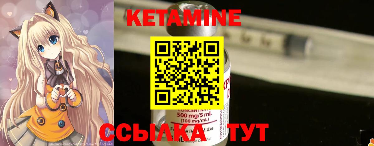 Канск  маркетплейс Telegram  Вход с VPN  Кетамин ketamine 