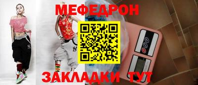 мяу мяу мука Шелехов