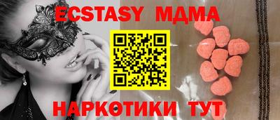 экстази Шахты