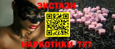 экстази Шахты