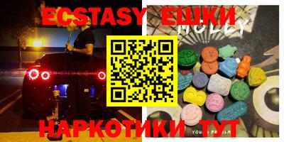экстази Шахты