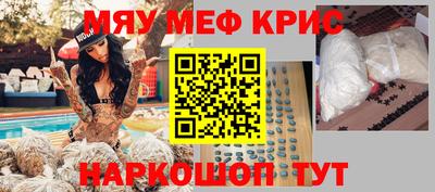 мяу мяу мука Шелехов