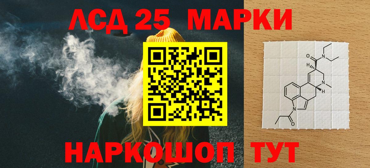 Лсд 25 экстази ecstasy Канск