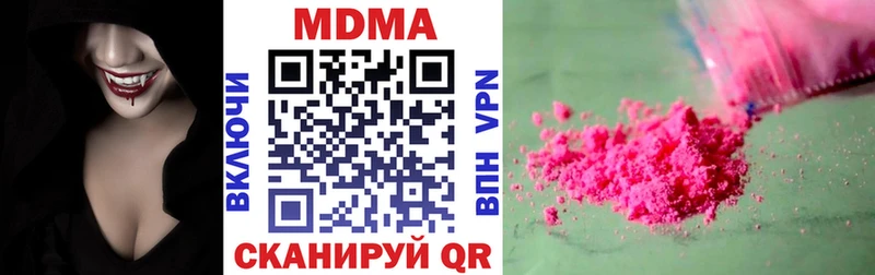MDMA crystal гидра вход Канск купить закладку