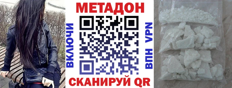 МЕТАДОН кристалл  Канск 