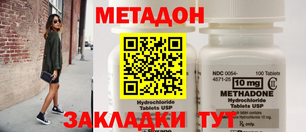 Канск  Метадон белоснежный  Вход с VPN  МЕТАДОН белоснежный 