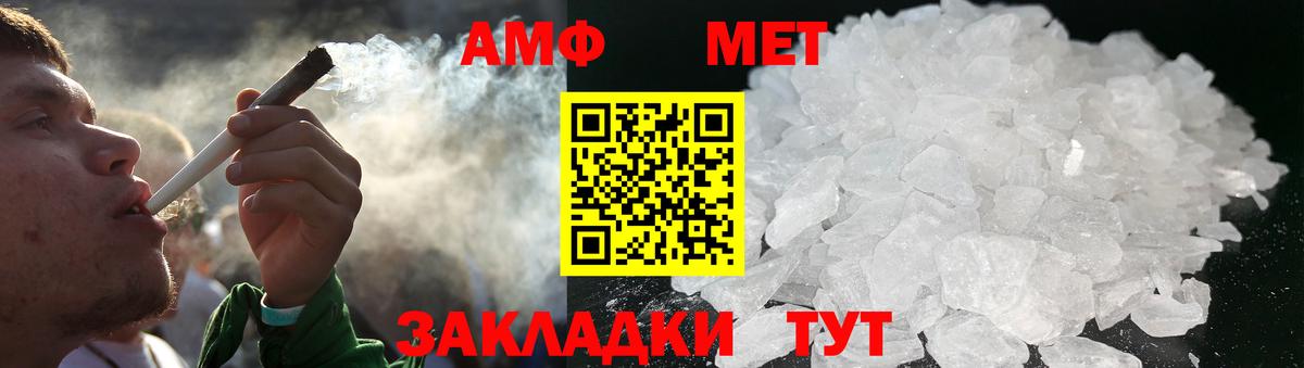 Метамфетамин Декстрометамфетамин 99.9%  Метамфетамин Декстрометамфетамин 99.9%  Вход с VPN  Метамфетамин  Канск 