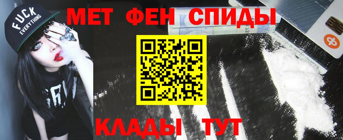 Метамфетамин мет Канск