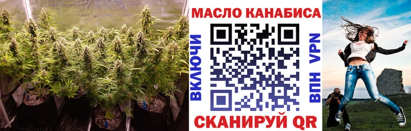 где найти наркотики  Канск  ТГК вейп 