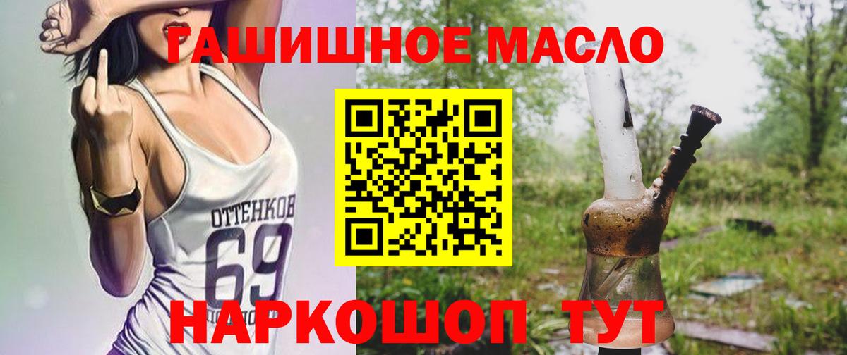 Канск  Дистиллят ТГК гашишное масло  Вход с VPN 