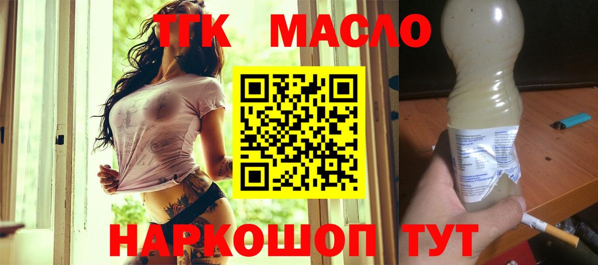 Дистиллят ТГК жижа Канск