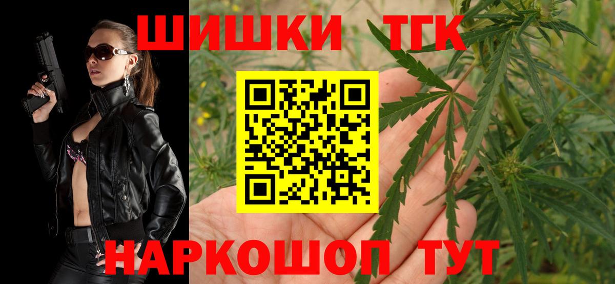 Канск  МАРИХУАНА сатива  Бошки Шишки THC 21%  Марихуана планчик  Вход с VPN 