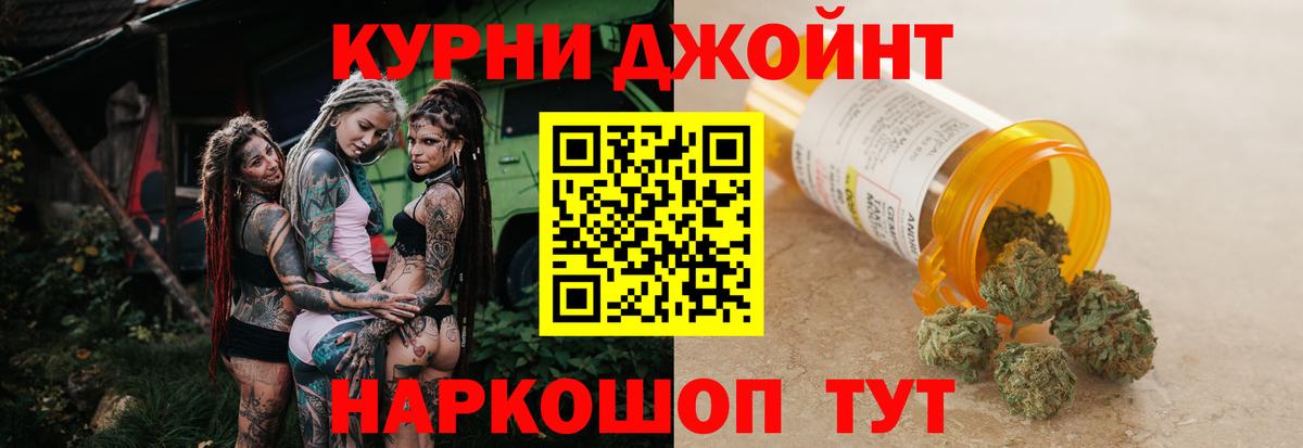 МАРИХУАНА Ganja Канск